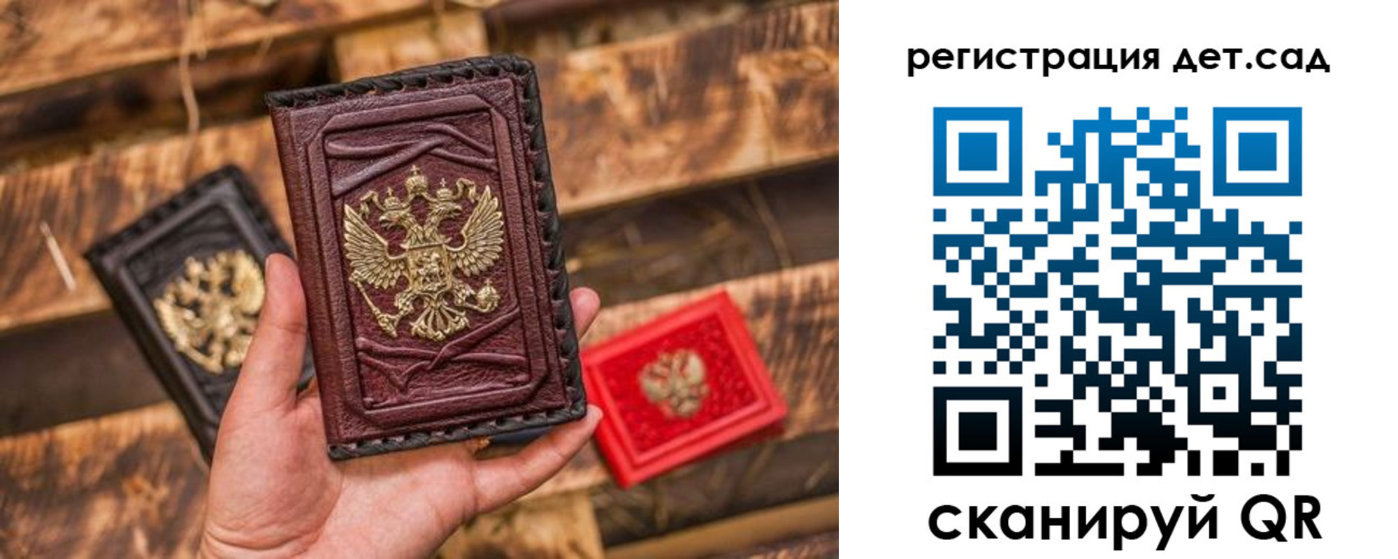 временная регистрация в Новосибирской области