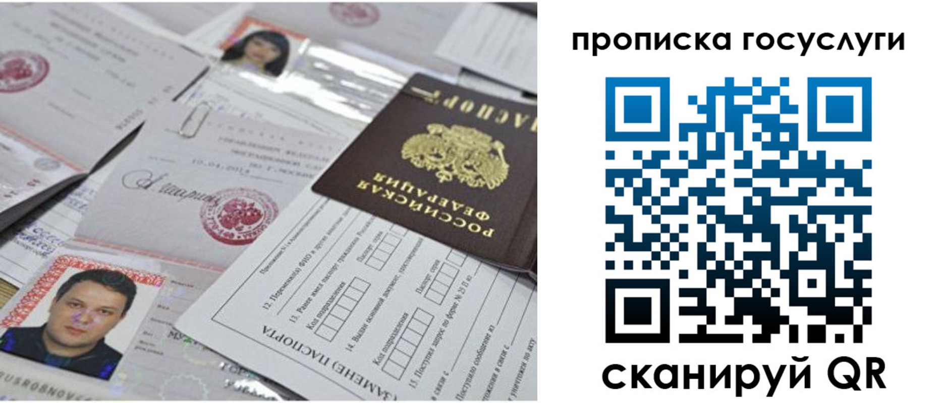 временная регистрация законно в Новосибирской области