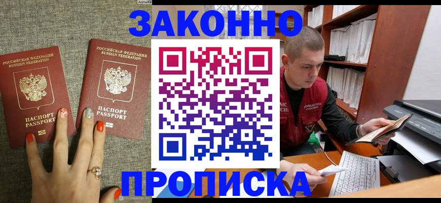 временная регистрация для всех в Новосибирской области
