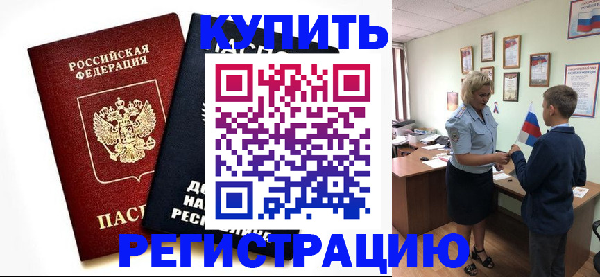 миграционный учет в Новосибирской области